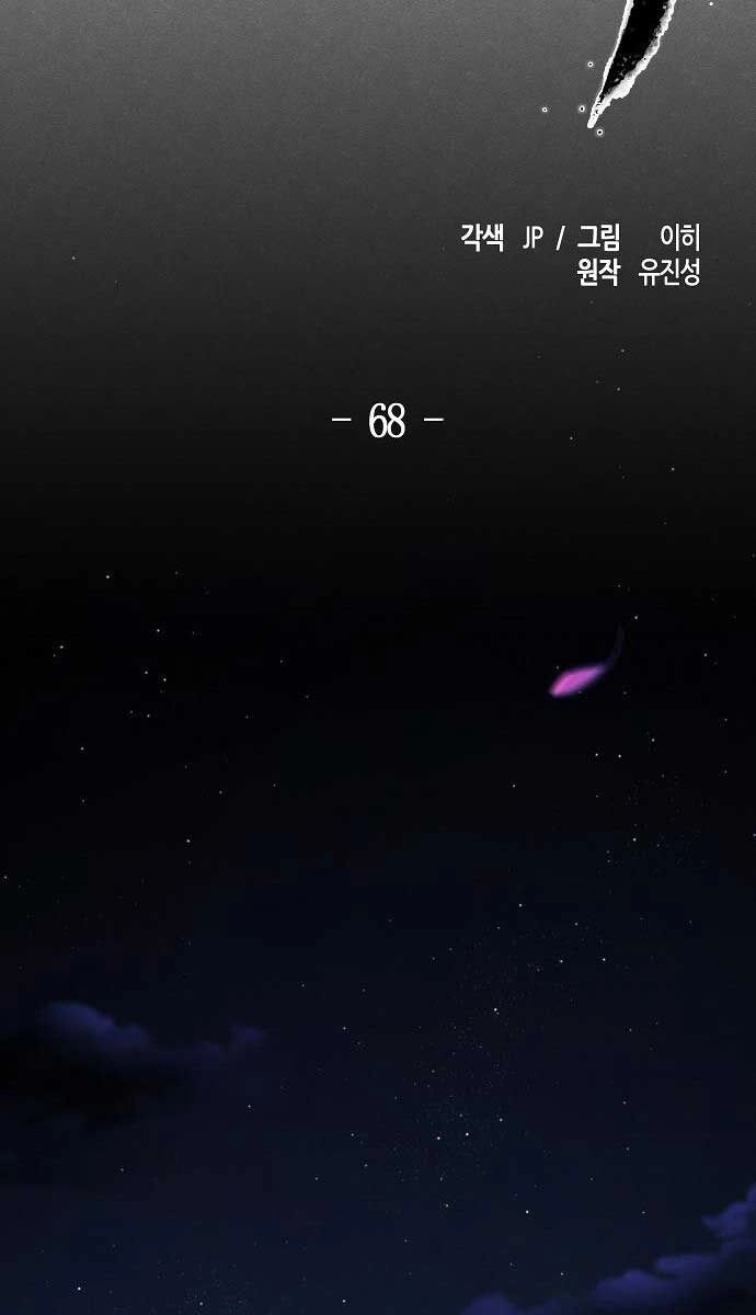 Cuồng Ma Tái Thế Chapter 68 - 32