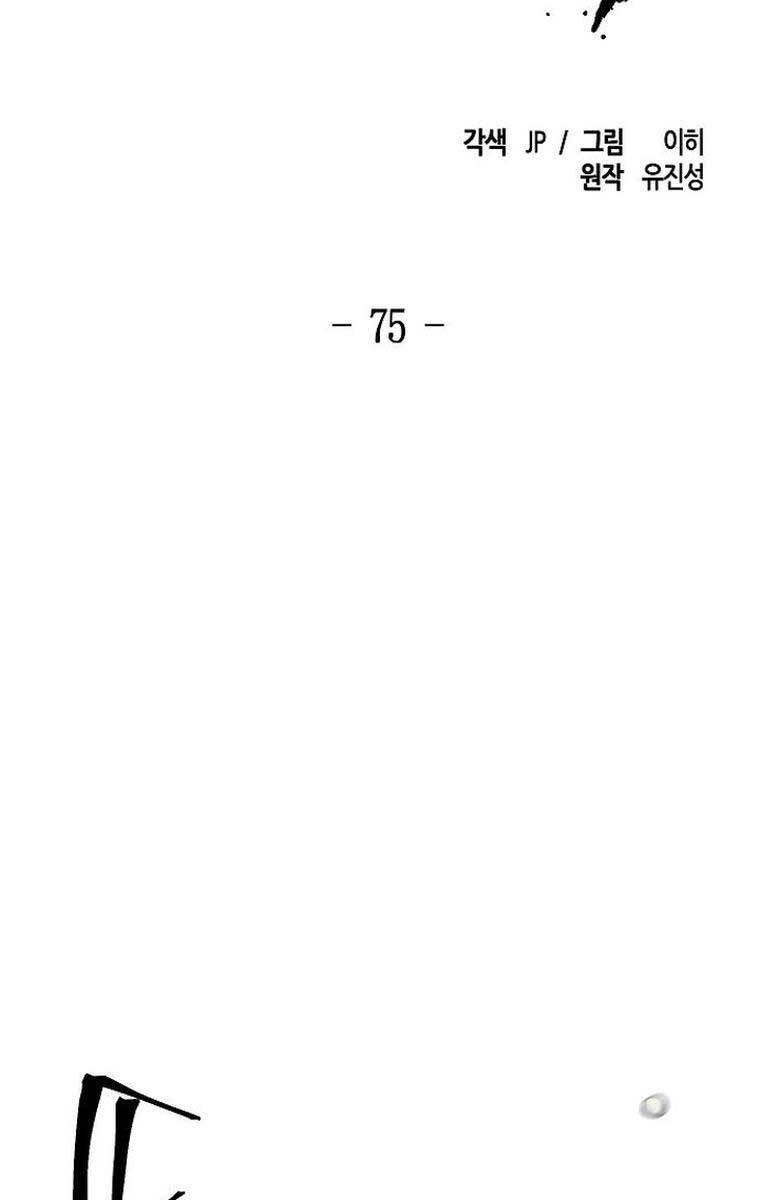 Cuồng Ma Tái Thế Chapter 75 - 2