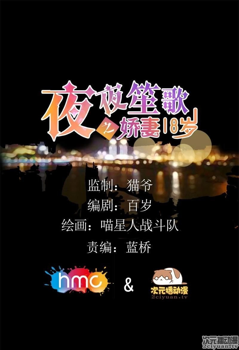 Cuộc Sống Về Đêm Của Người Vợ 18 Tuổi Chapter 2 - 2