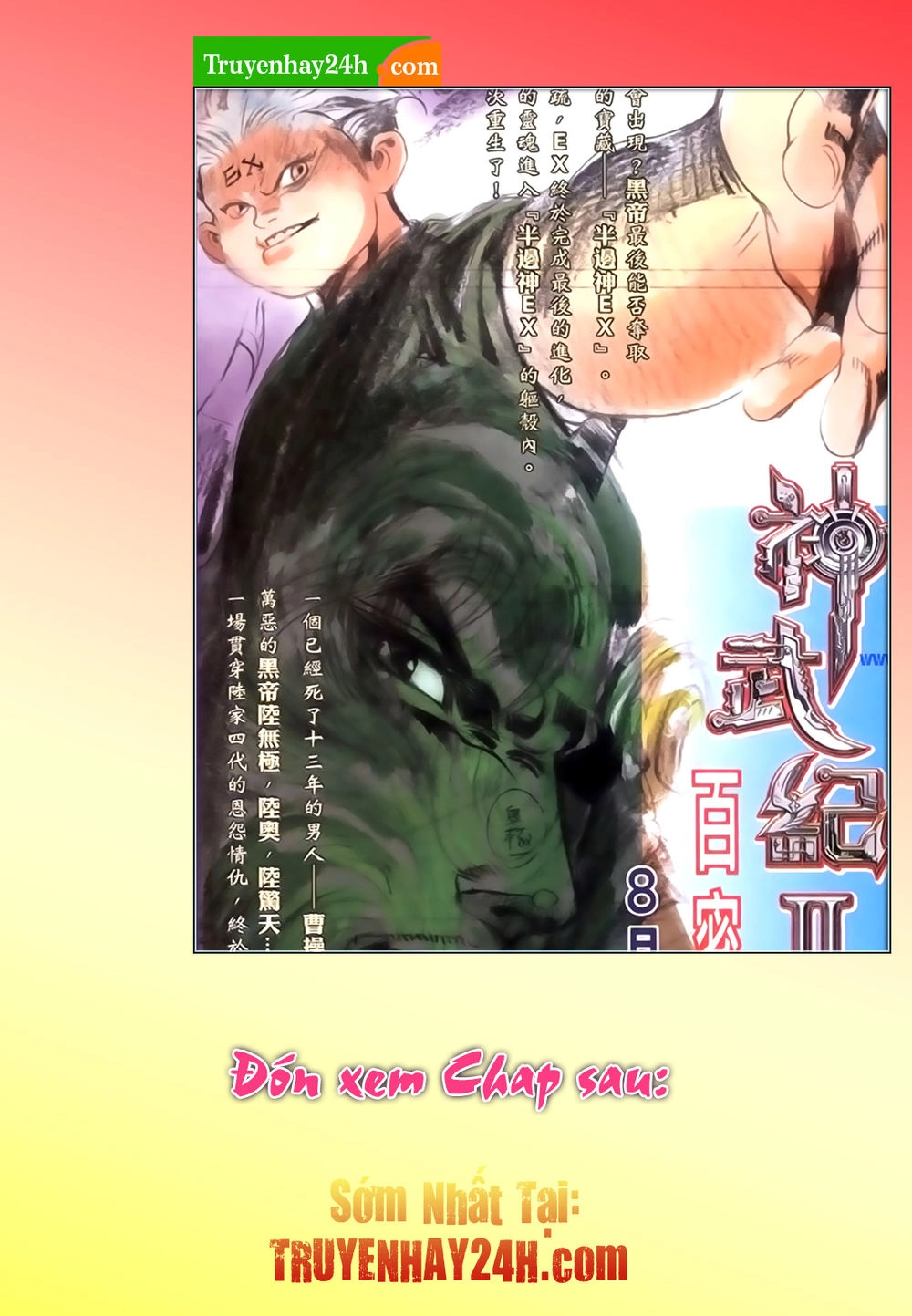 Phong Vân Tân Tác Thần Võ Ký Chapter 38 - 17