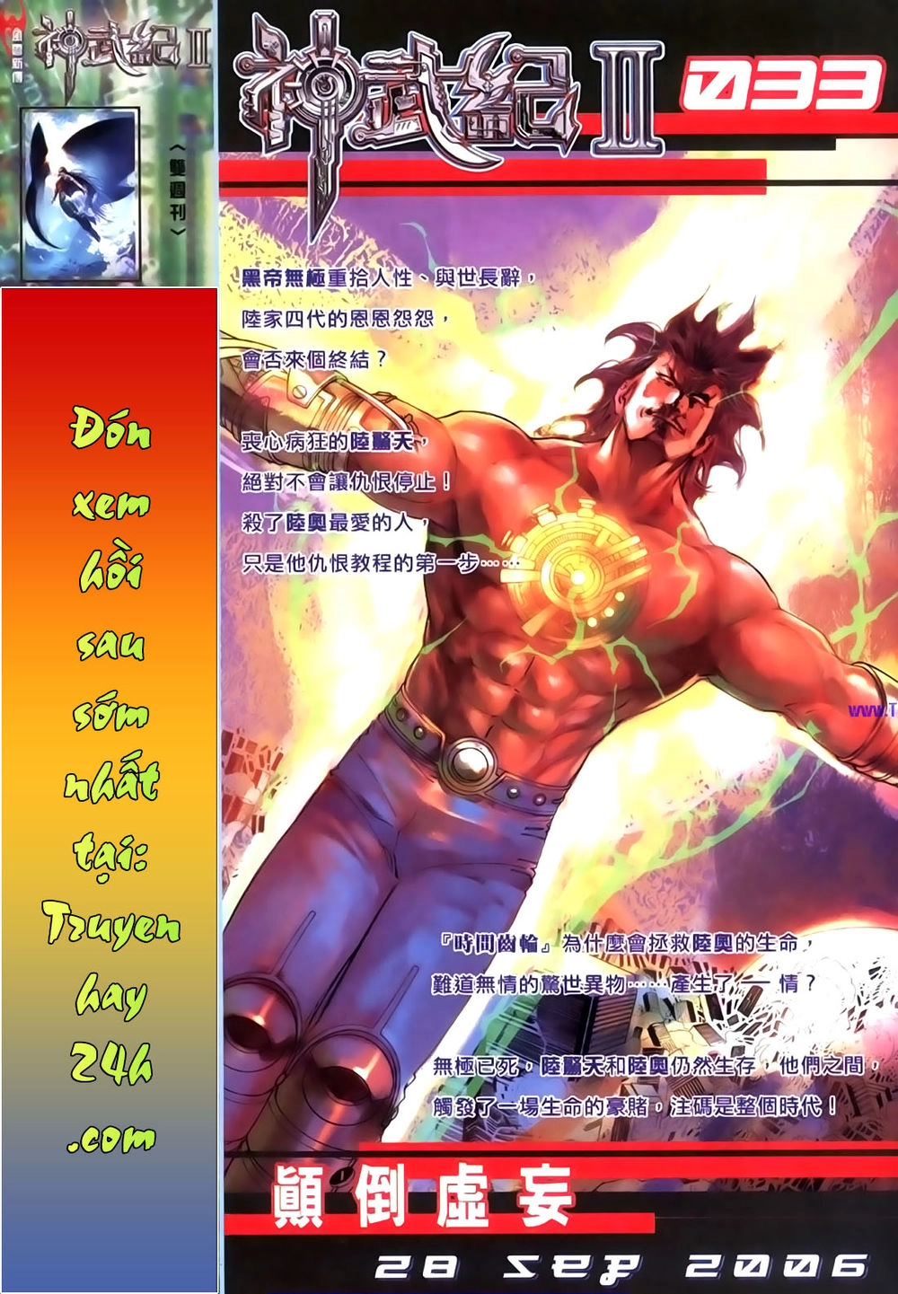 Phong Vân Tân Tác Thần Võ Ký Chapter 41 - 17