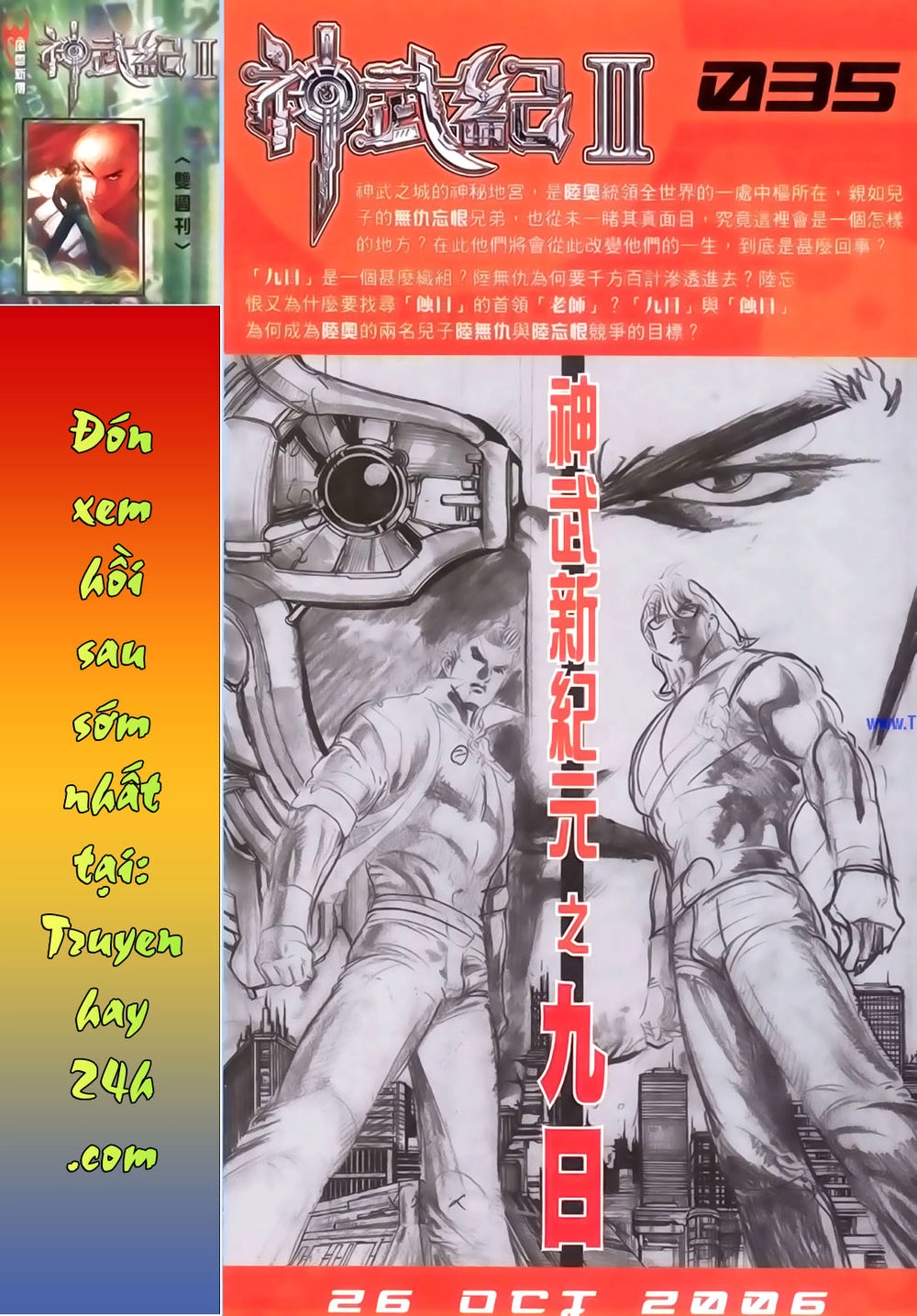 Phong Vân Tân Tác Thần Võ Ký Chapter 43.5 - 19