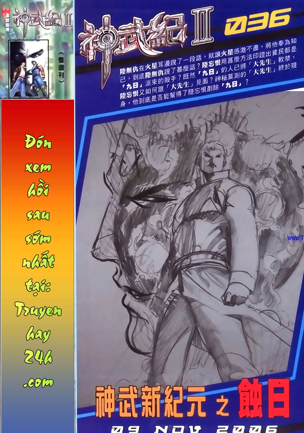 Phong Vân Tân Tác Thần Võ Ký Chapter 44.5 - 22