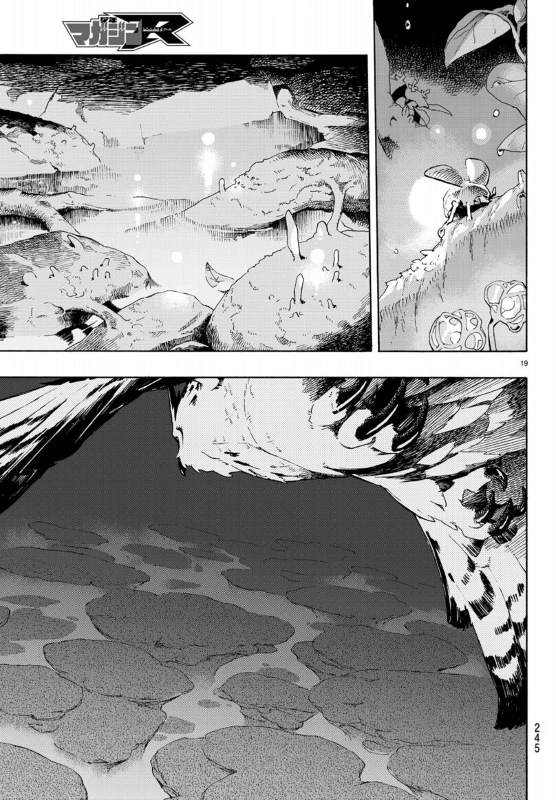 Anayashi Chapter 2 - 22