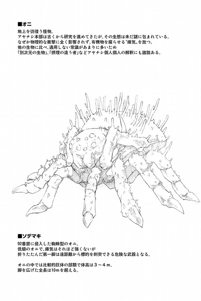 Anayashi Chapter 2 - 71