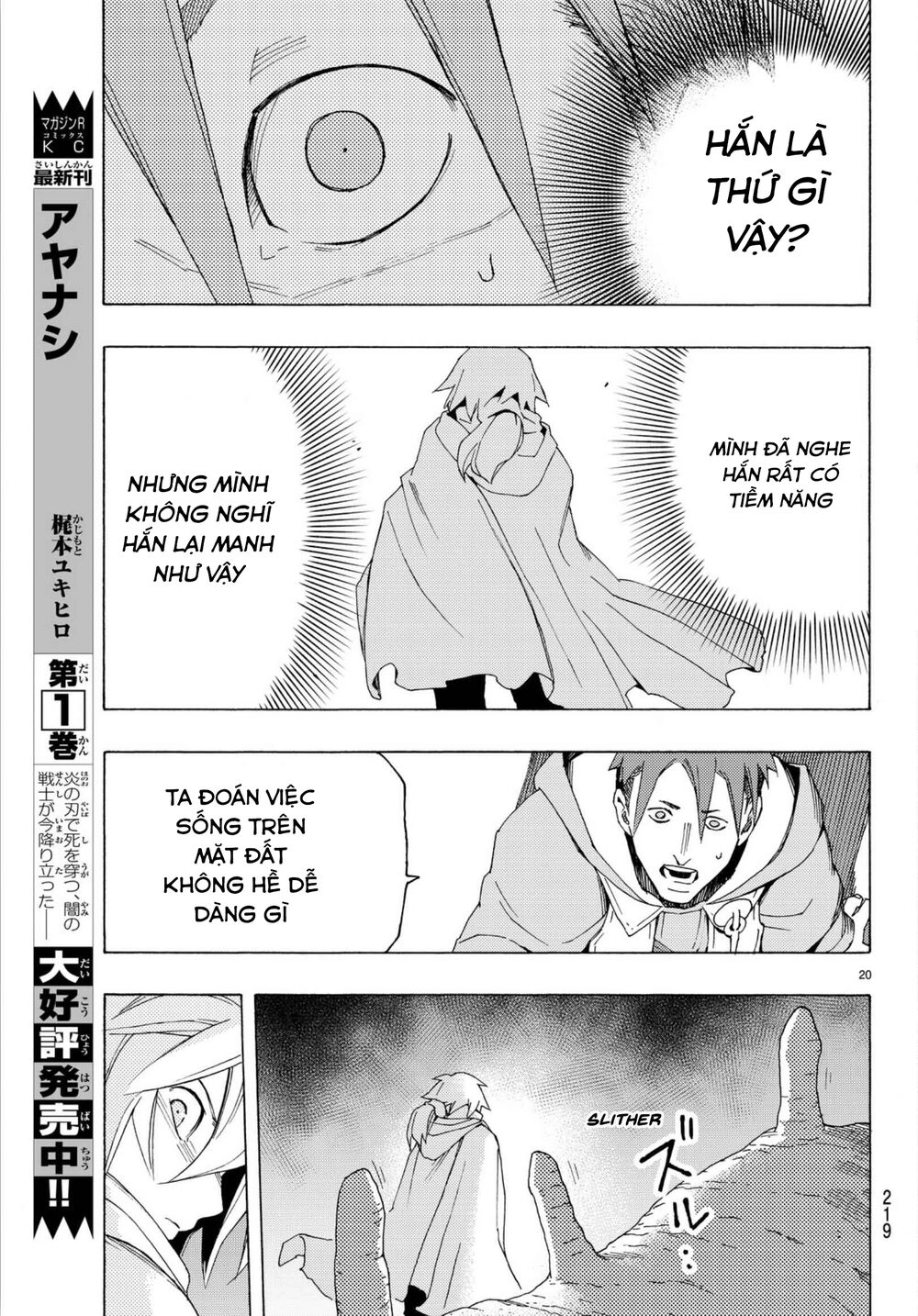 Anayashi Chapter 4 - 22