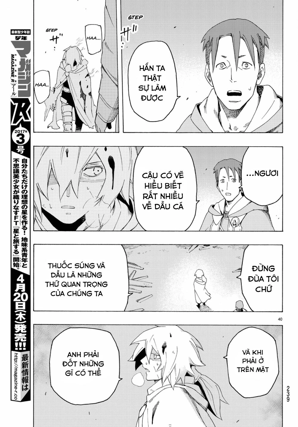 Anayashi Chapter 4 - 42