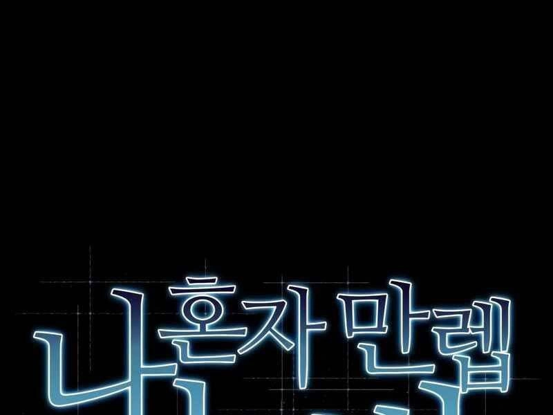 Người Chơi Mới Cấp Tối Đa Chapter 49 - 44