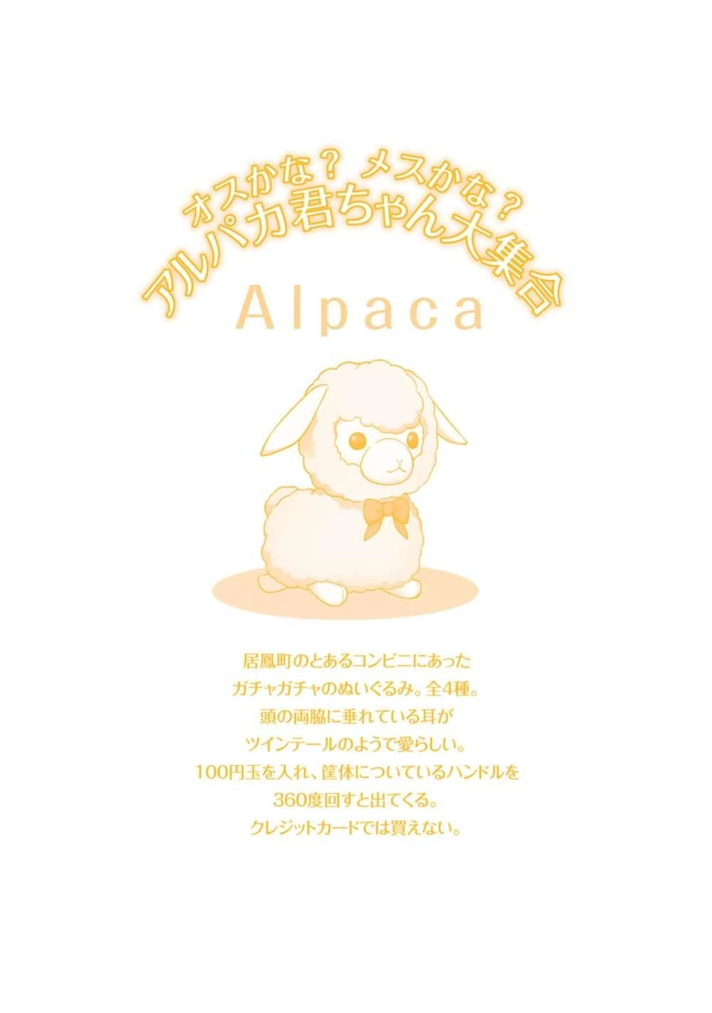 Yagate Maken No Alicebell Chapter 5 - 32