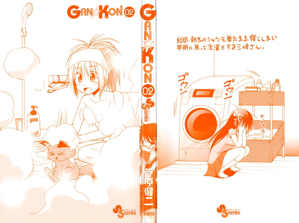 Gan Kon Chapter 7 - 3