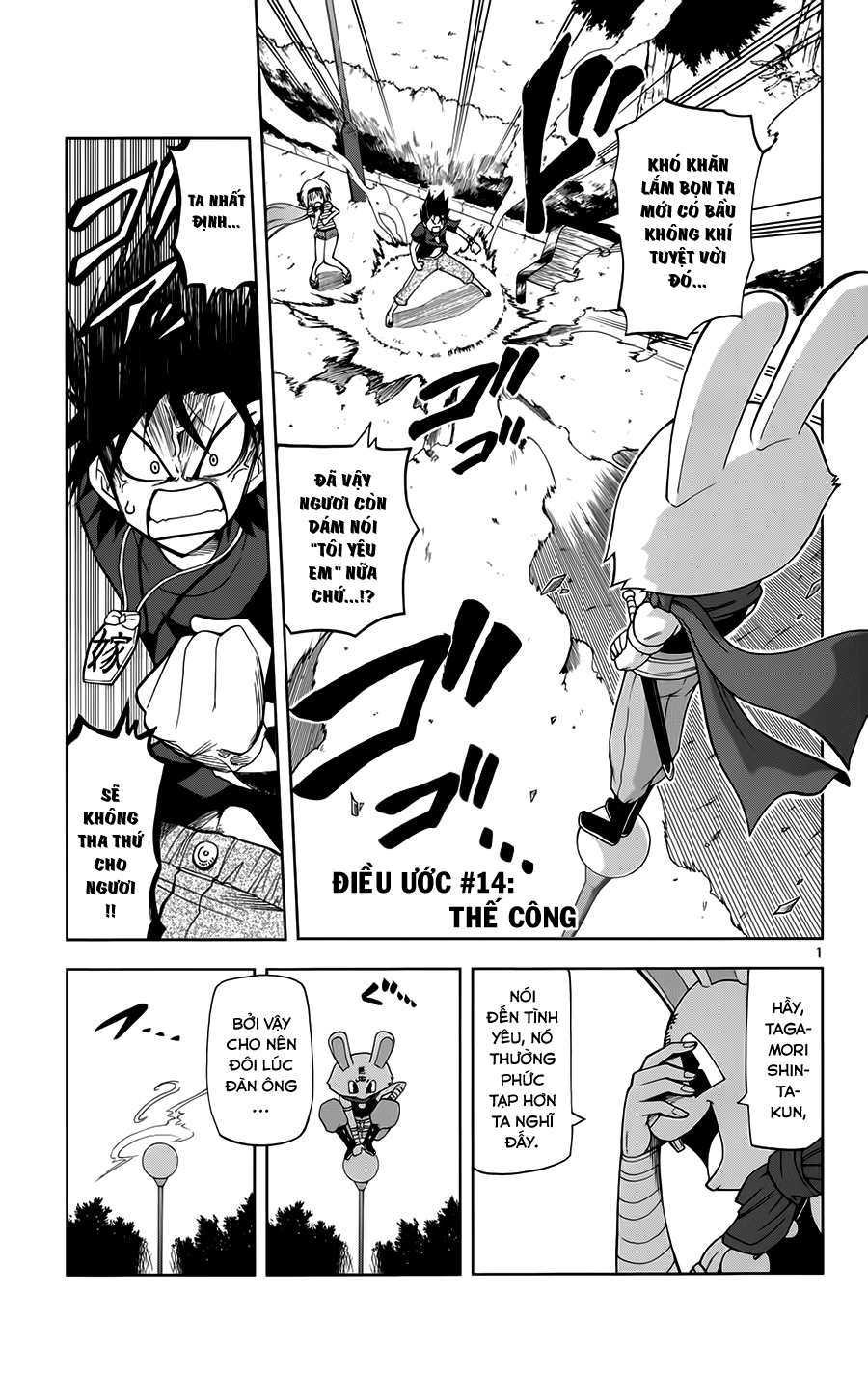 Gan Kon Chapter 14 - 2