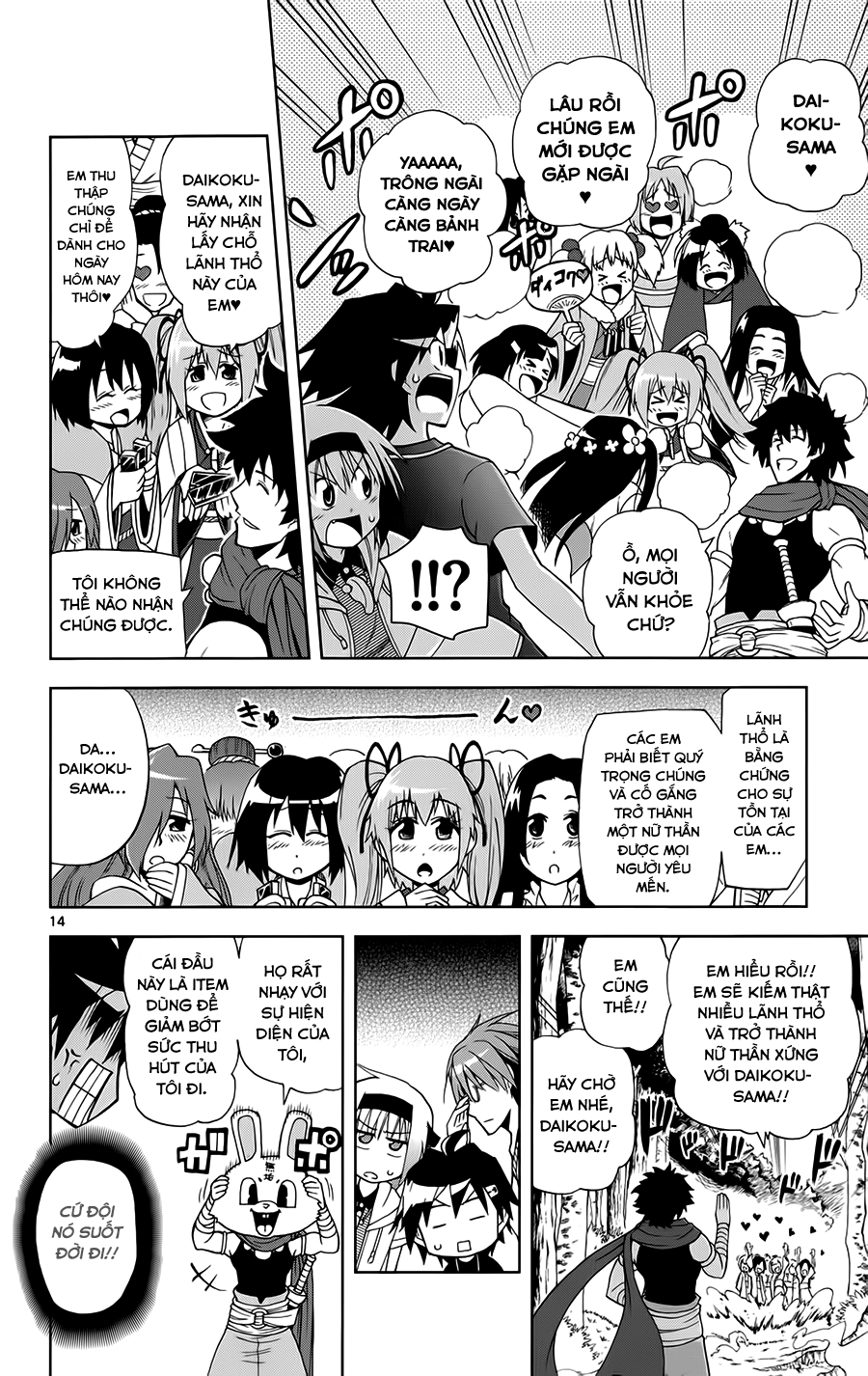 Gan Kon Chapter 14 - 14