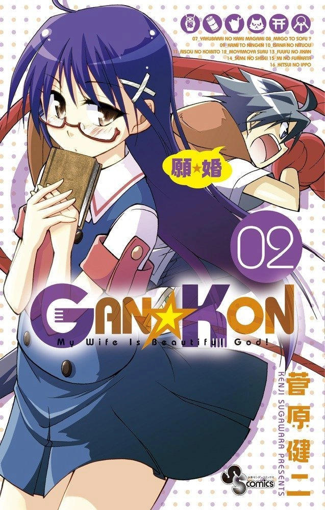 Gan Kon Chapter 16 - 1
