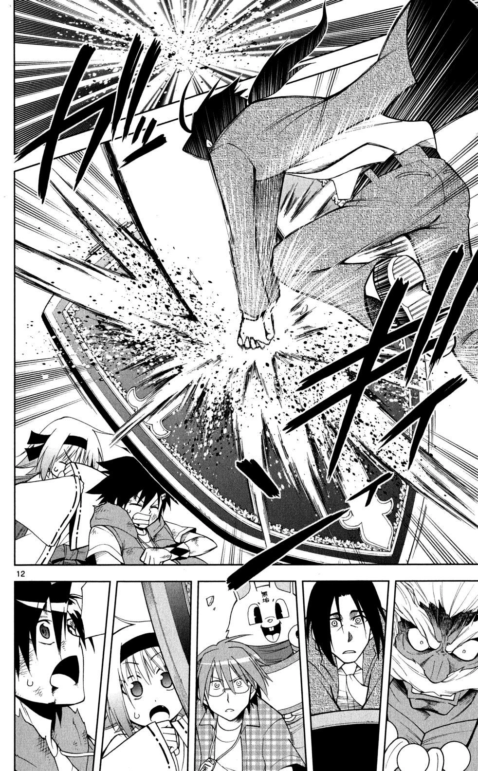 Gan Kon Chapter 17 - 13