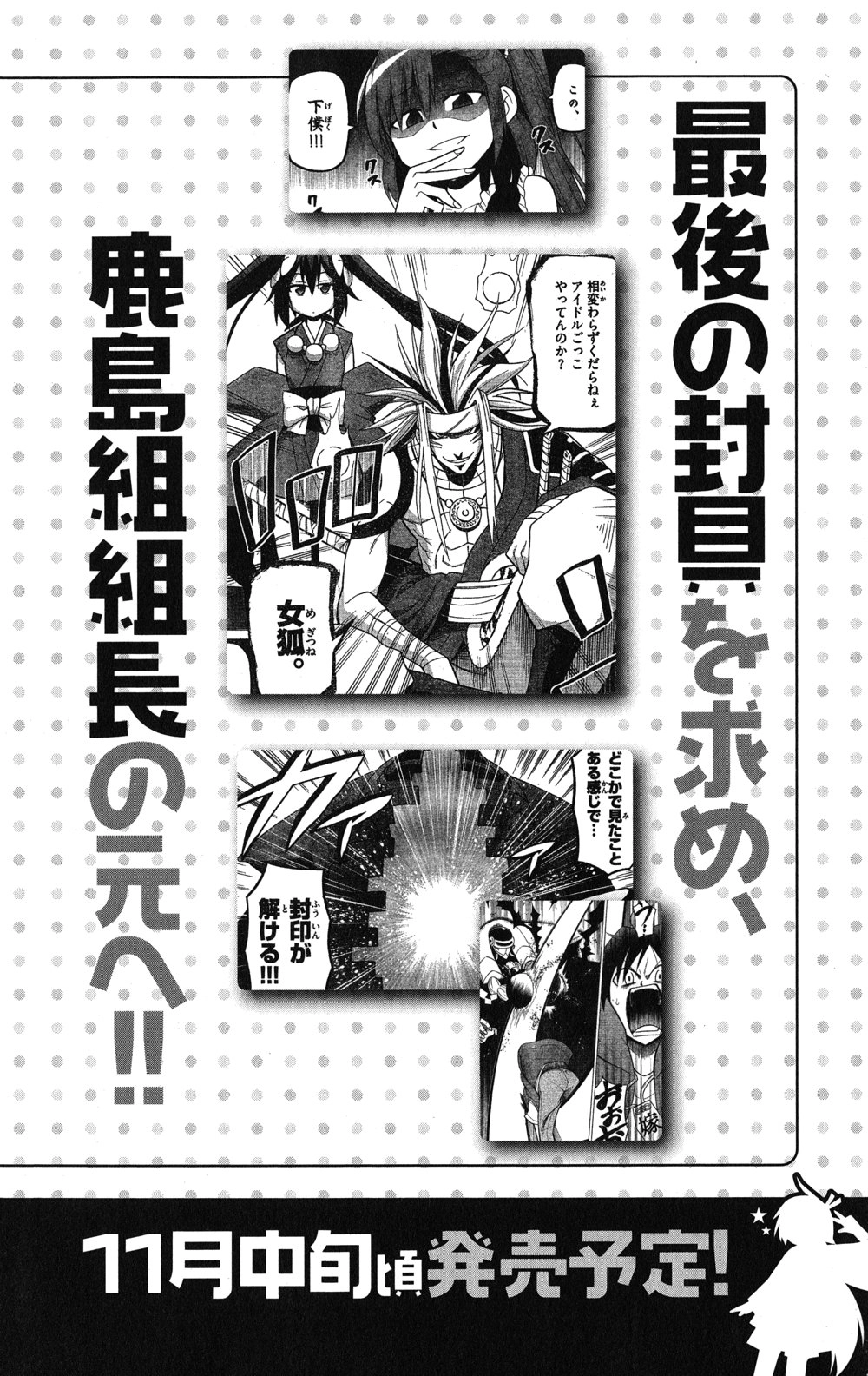 Gan Kon Chapter 36 - 22