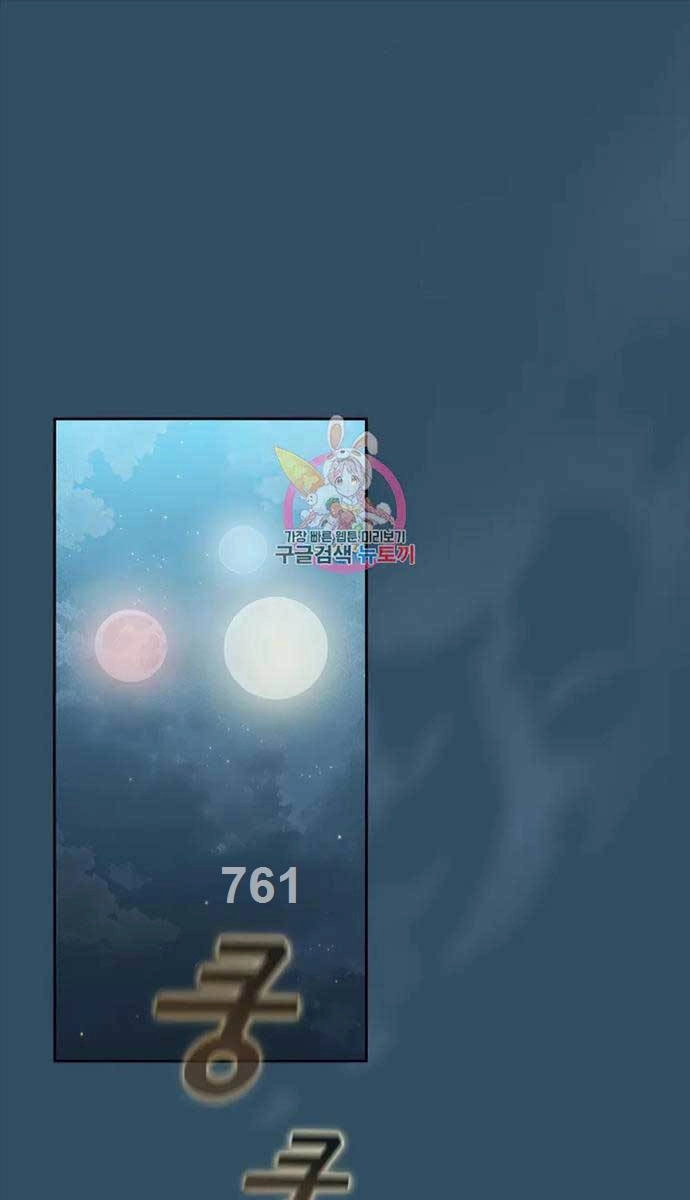 Có Thật Đây Là Anh Hùng Không? Chapter 97 - 1