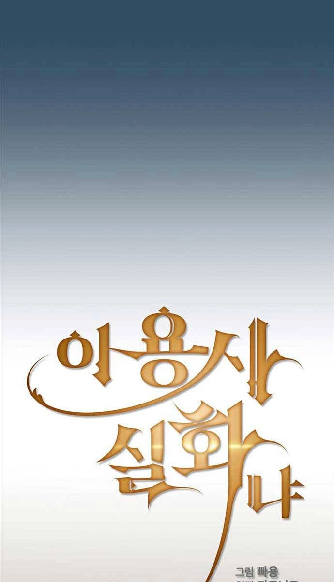 Có Thật Đây Là Anh Hùng Không? Chapter 99 - 23