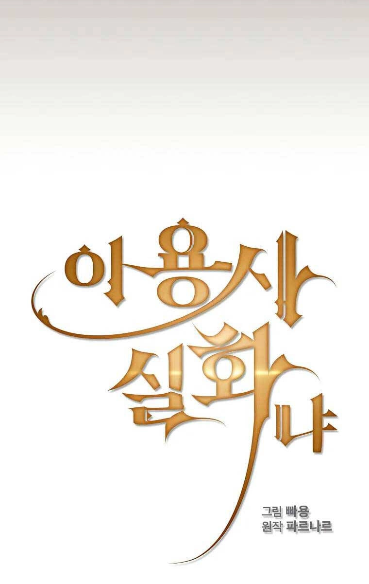 Có Thật Đây Là Anh Hùng Không? Chapter 100 - 41