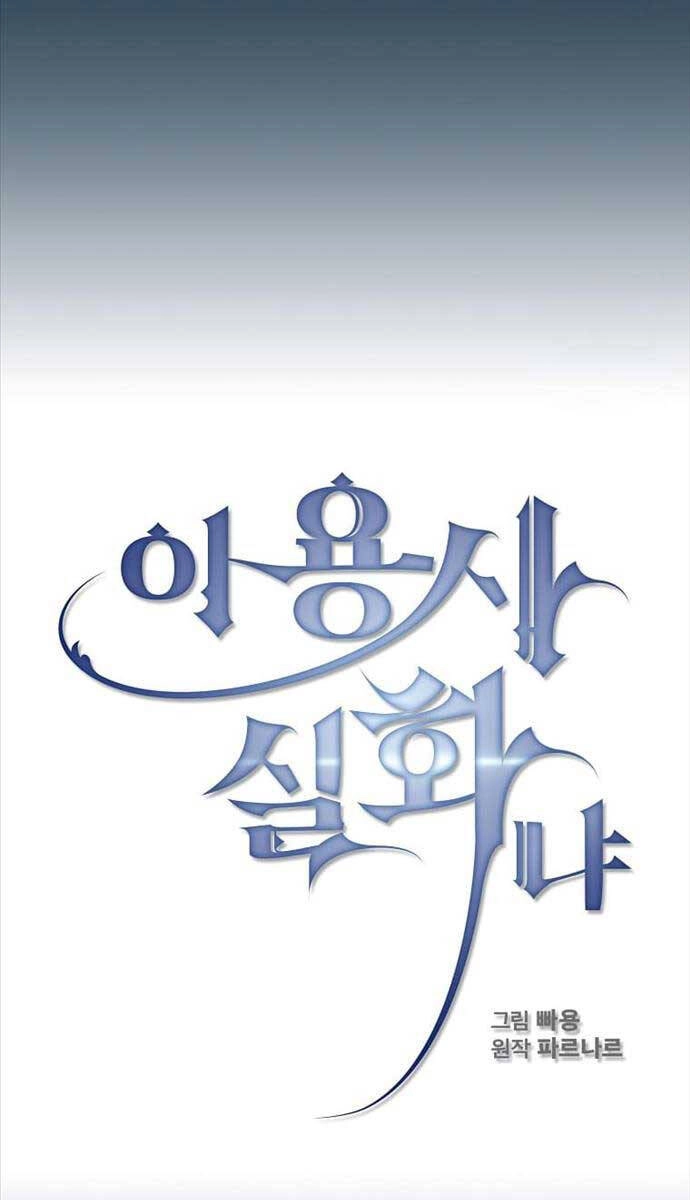 Có Thật Đây Là Anh Hùng Không? Chapter 101 - 24