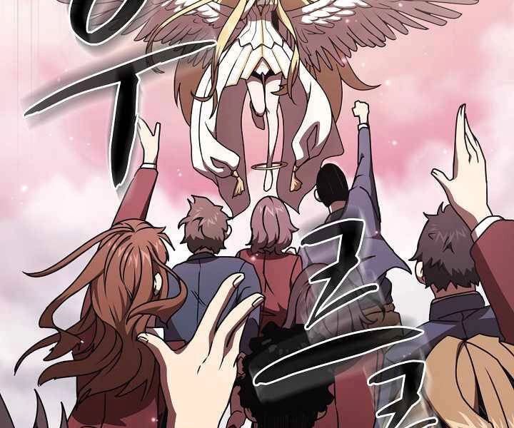 Có Thật Đây Là Anh Hùng Không? Chapter 1 - 106