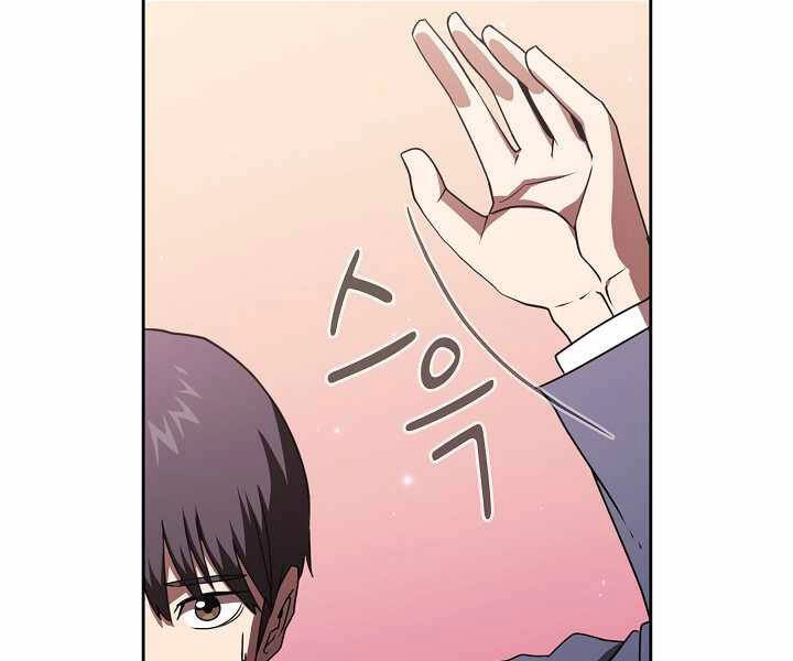 Có Thật Đây Là Anh Hùng Không? Chapter 1 - 117