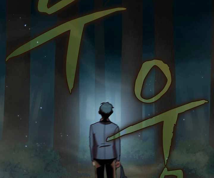 Có Thật Đây Là Anh Hùng Không? Chapter 1 - 183