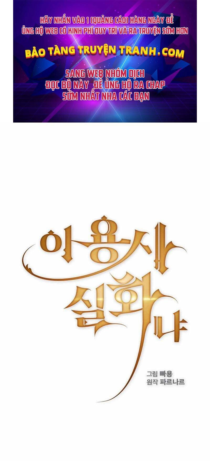 Có Thật Đây Là Anh Hùng Không? Chapter 2 - 1