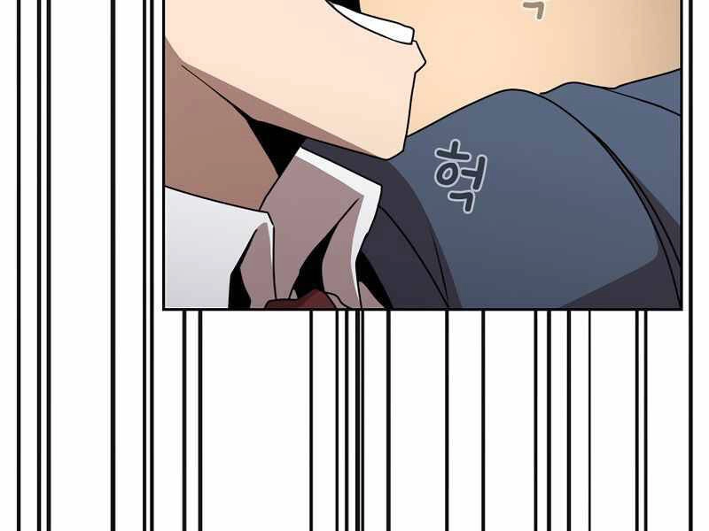 Có Thật Đây Là Anh Hùng Không? Chapter 3 - 140