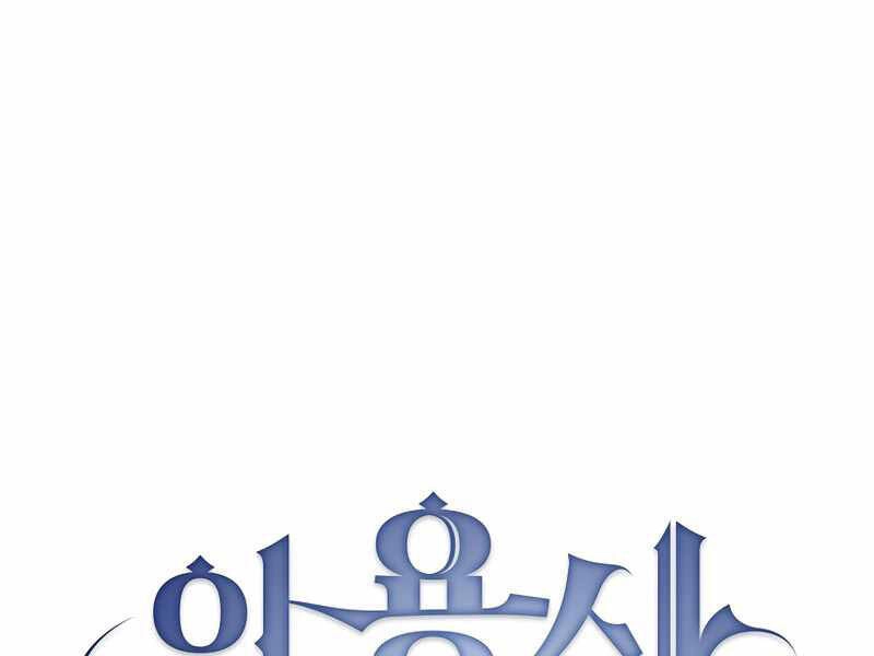 Có Thật Đây Là Anh Hùng Không? Chapter 4 - 55