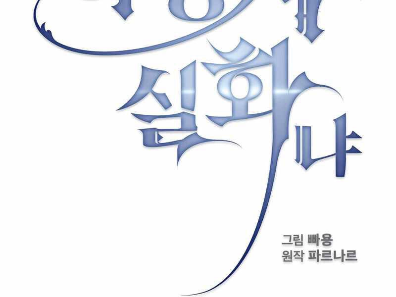 Có Thật Đây Là Anh Hùng Không? Chapter 4 - 56