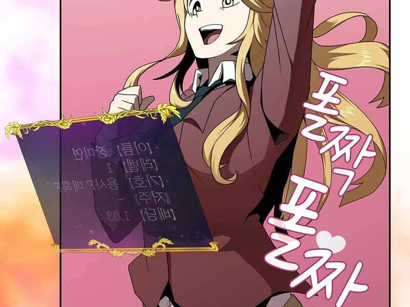 Có Thật Đây Là Anh Hùng Không? Chapter 4 - 133