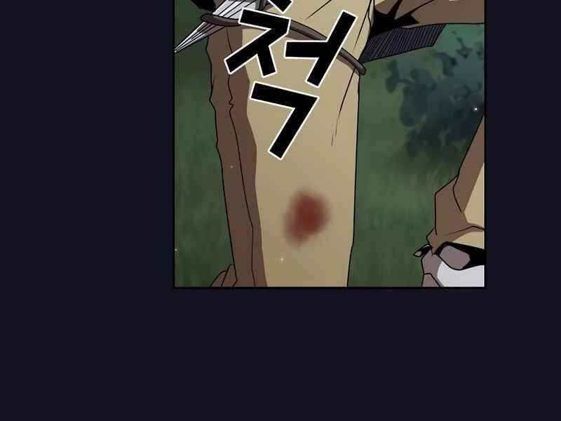 Có Thật Đây Là Anh Hùng Không? Chapter 5 - 28