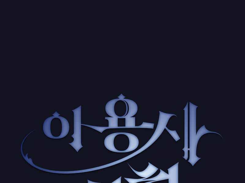 Có Thật Đây Là Anh Hùng Không? Chapter 5 - 44