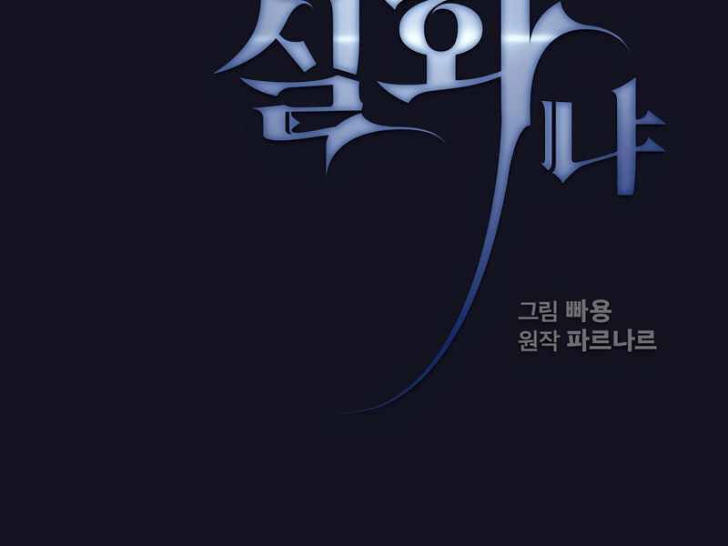 Có Thật Đây Là Anh Hùng Không? Chapter 5 - 45