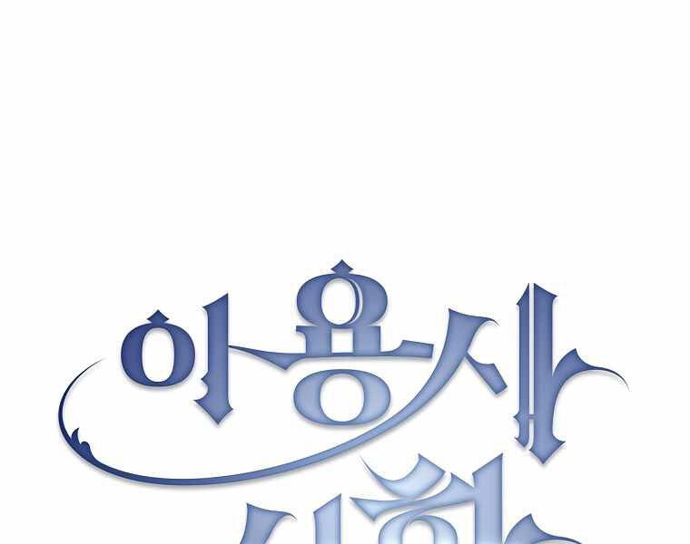 Có Thật Đây Là Anh Hùng Không? Chapter 6 - 72