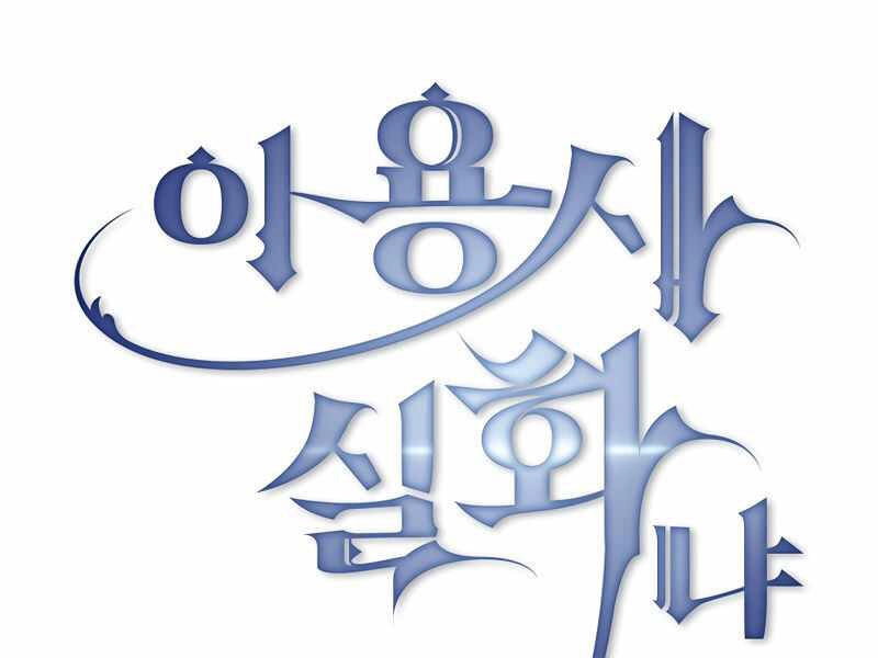 Có Thật Đây Là Anh Hùng Không? Chapter 8 - 26