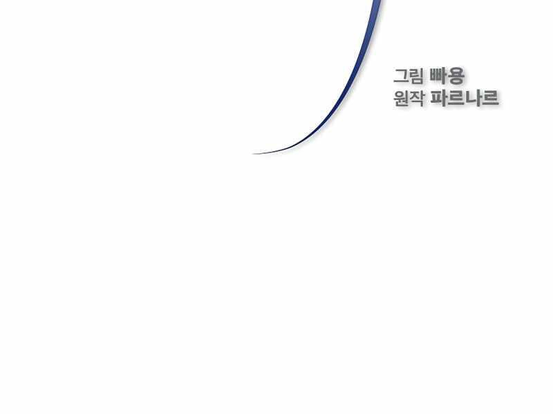 Có Thật Đây Là Anh Hùng Không? Chapter 8 - 27