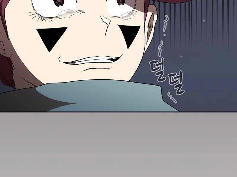 Có Thật Đây Là Anh Hùng Không? Chapter 8 - 115