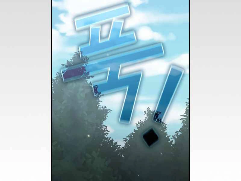 Có Thật Đây Là Anh Hùng Không? Chapter 8 - 117