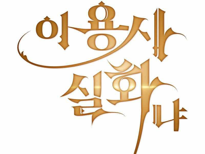 Có Thật Đây Là Anh Hùng Không? Chapter 9 - 61