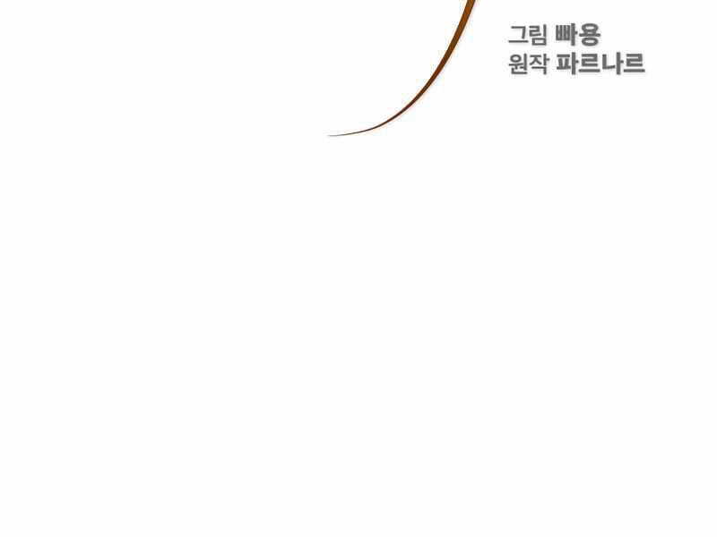 Có Thật Đây Là Anh Hùng Không? Chapter 9 - 62