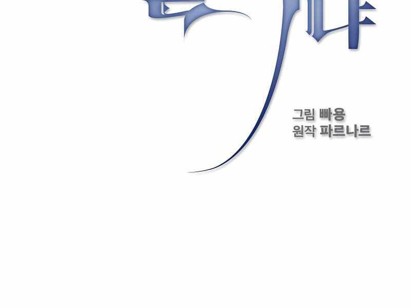 Có Thật Đây Là Anh Hùng Không? Chapter 10 - 27