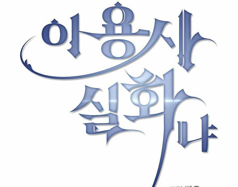 Có Thật Đây Là Anh Hùng Không? Chapter 11 - 20