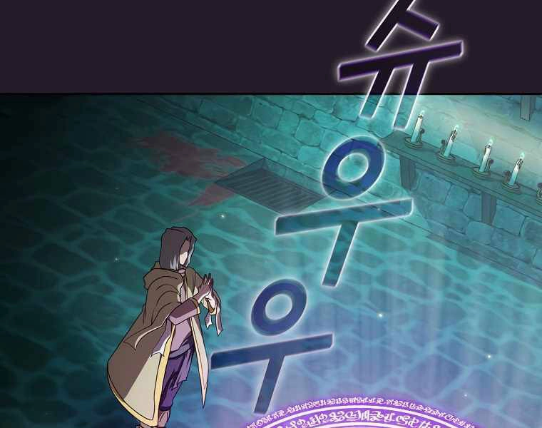 Có Thật Đây Là Anh Hùng Không? Chapter 11 - 114