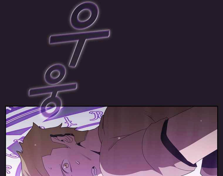 Có Thật Đây Là Anh Hùng Không? Chapter 11 - 119