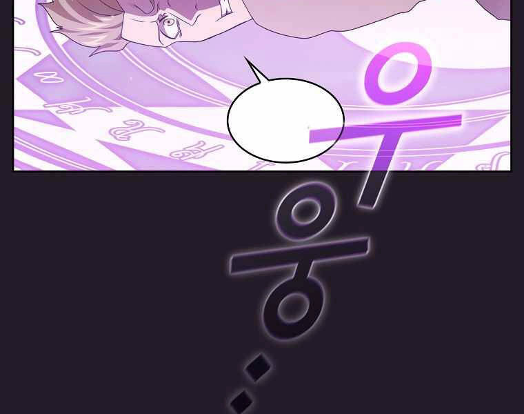 Có Thật Đây Là Anh Hùng Không? Chapter 11 - 120