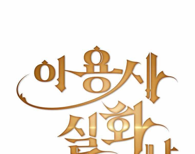 Có Thật Đây Là Anh Hùng Không? Chapter 12 - 17