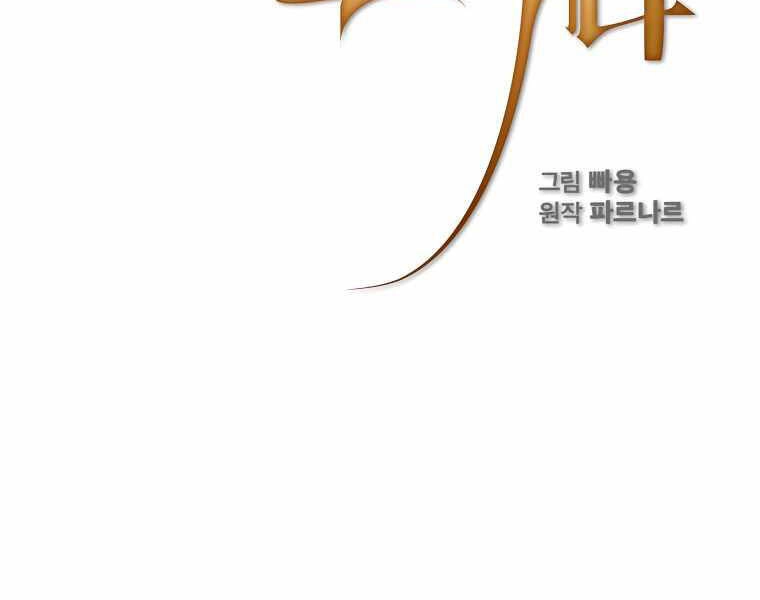 Có Thật Đây Là Anh Hùng Không? Chapter 12 - 18