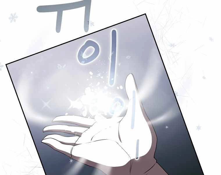 Có Thật Đây Là Anh Hùng Không? Chapter 12 - 25