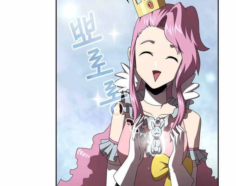 Có Thật Đây Là Anh Hùng Không? Chapter 12 - 42